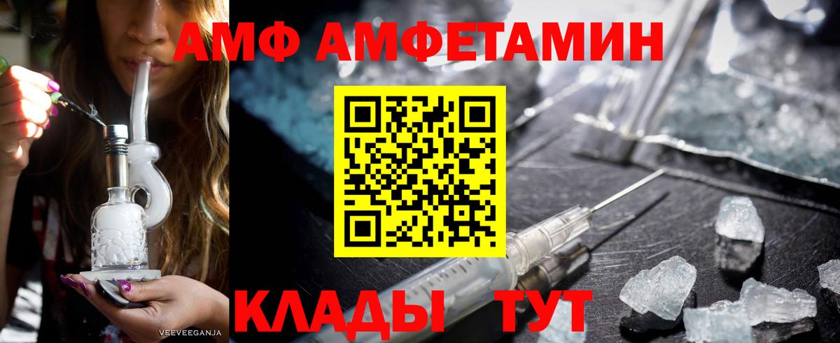 Амфетамин Розовый  Вход с VPN  АМФЕТАМИН  Котовск 