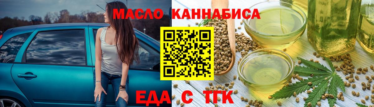 Cannafood марихуана Котовск