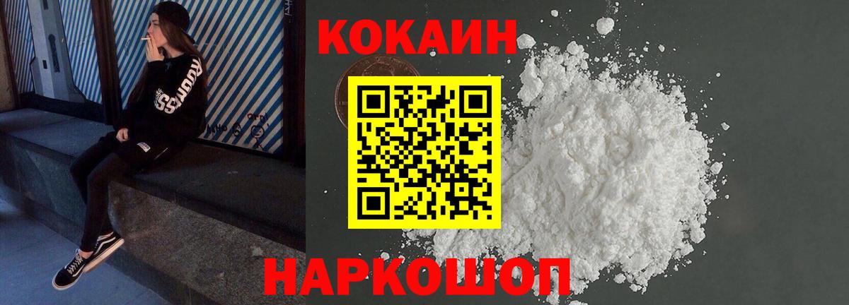 Котовск  Кокаин 98%  Вход с VPN  COCAIN VHQ 