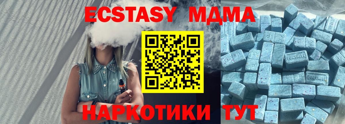 Ecstasy XTC Котовск