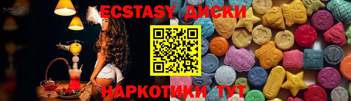 Ecstasy 300 mg  ЭКСТАЗИ 300 mg  MEGA как войти  Вход с VPN  Котовск 