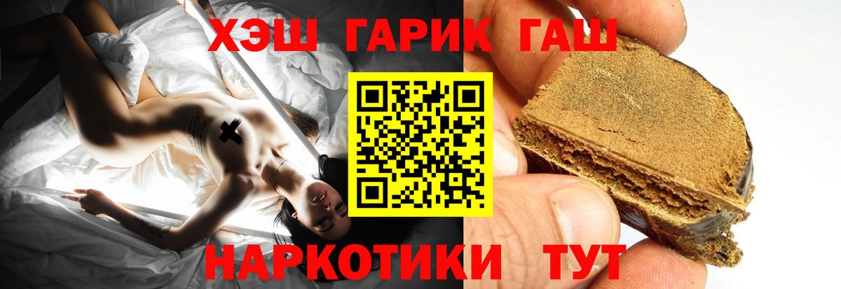 Гашиш VHQ Котовск