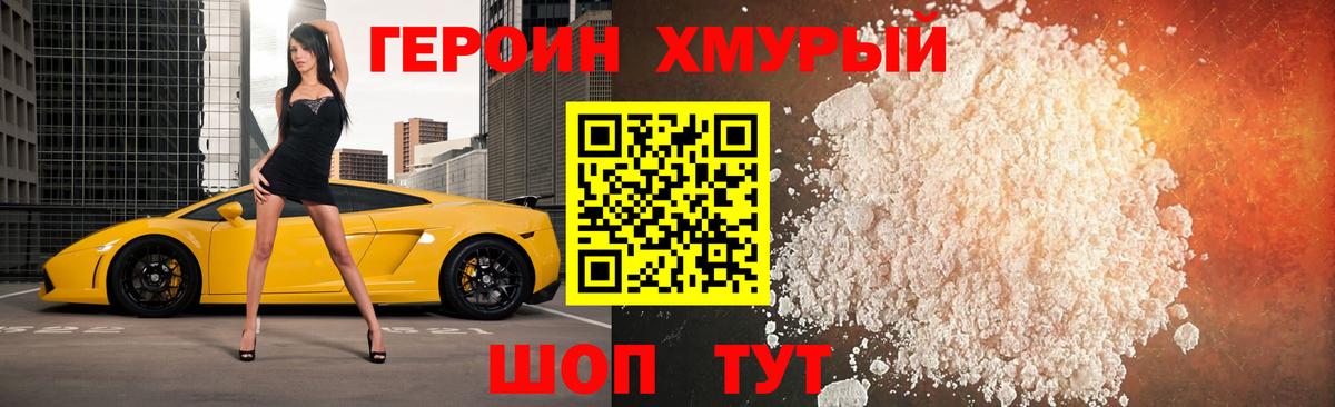 Котовск  Героин Афган  Вход с VPN 
