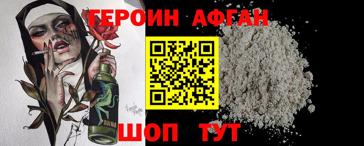 ГЕРОИН герыч Котовск