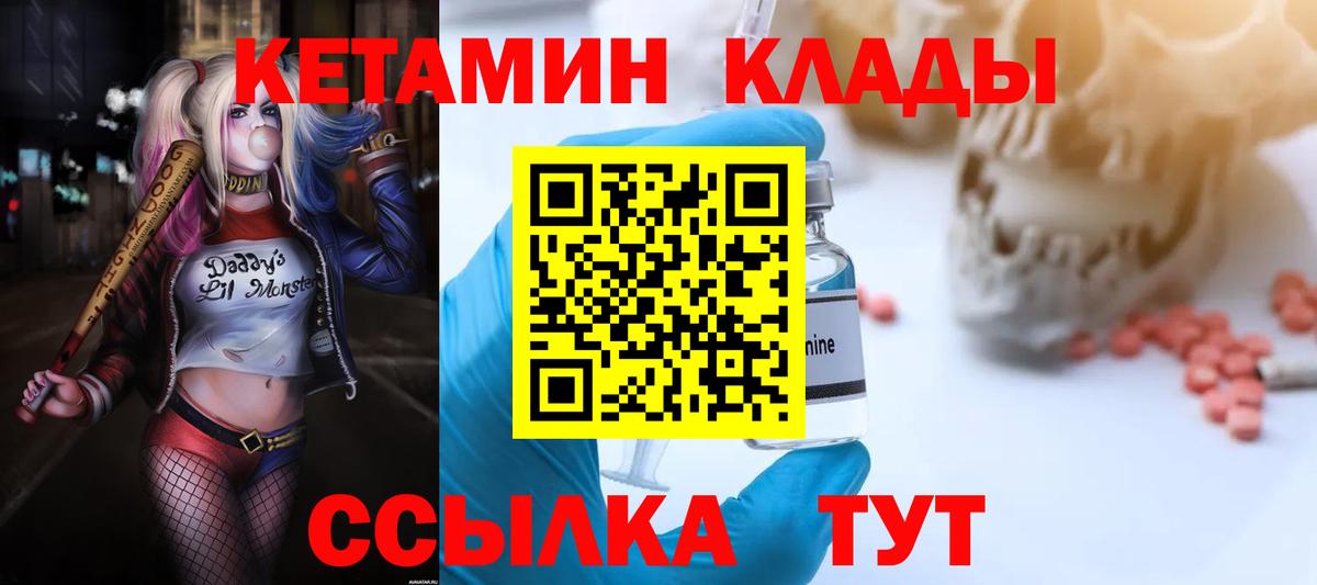 Котовск  КЕТАМИН ketamine  Кетамин ketamine  Вход с VPN 