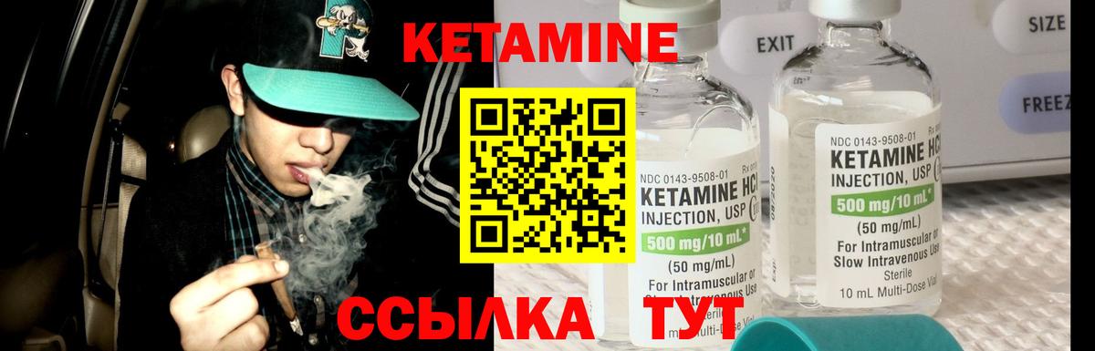 КЕТАМИН VHQ Котовск