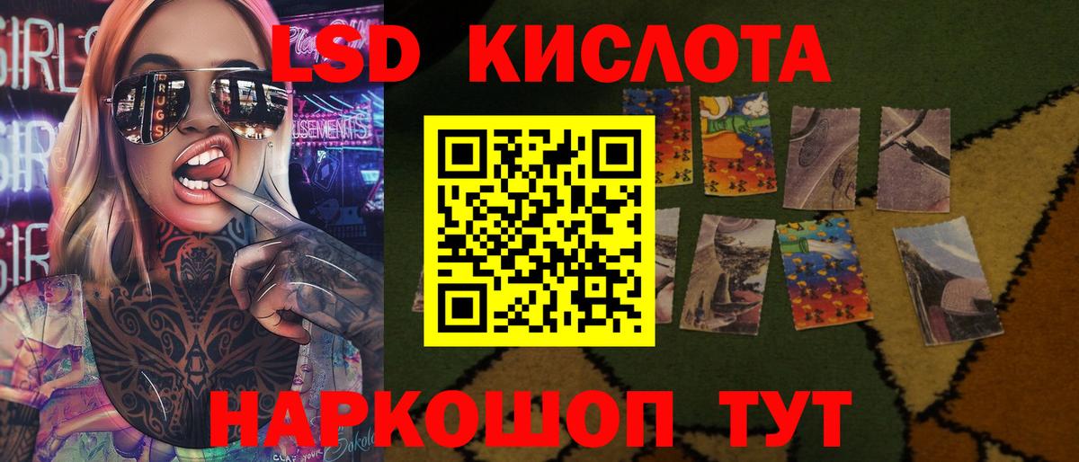 кракен ONION  ЛСД экстази кислота  Котовск  Вход с VPN  LSD-25 экстази ecstasy 