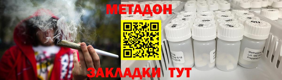 МЕТАДОН мёд  Вход с VPN  Котовск  МЕТАДОН мёд 