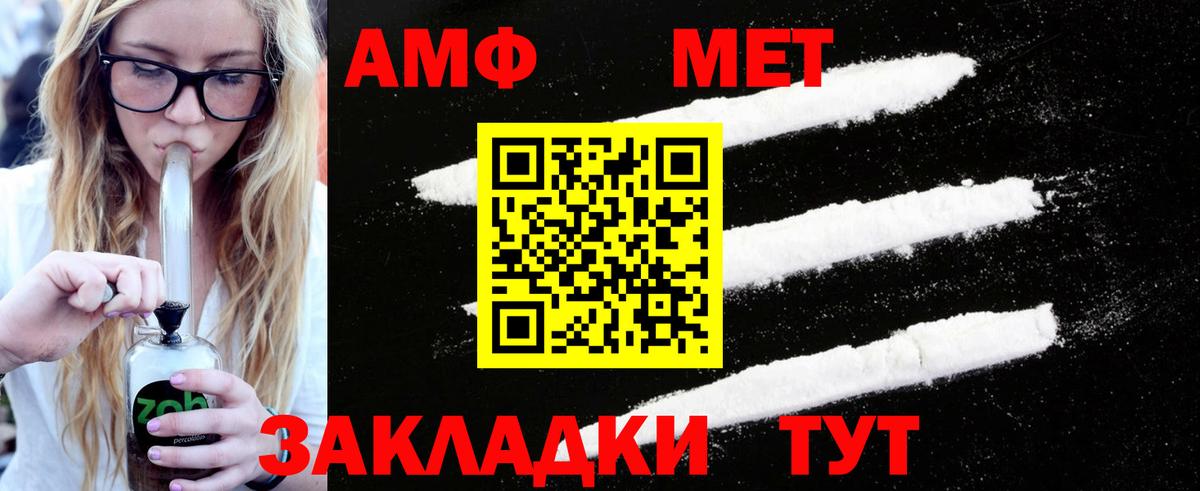МЕТАМФЕТАМИН витя Котовск