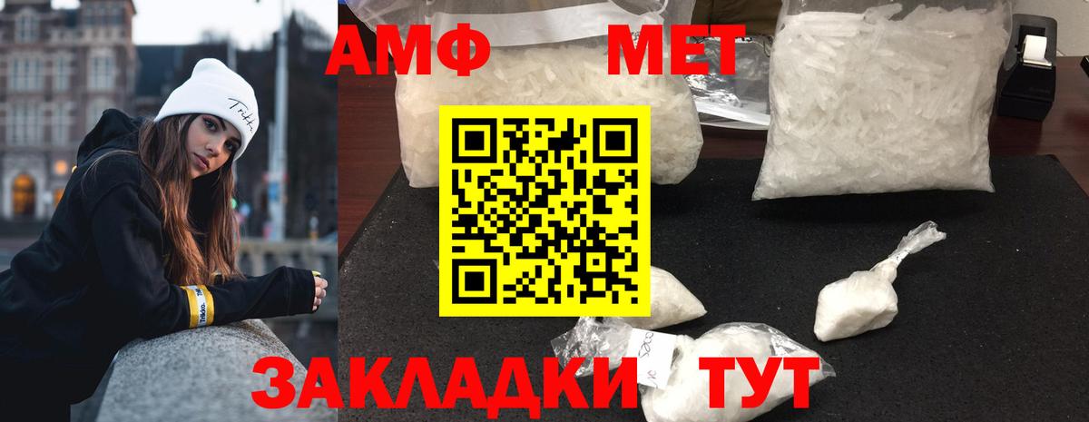 Первитин Methamphetamine  Вход с VPN  Котовск 