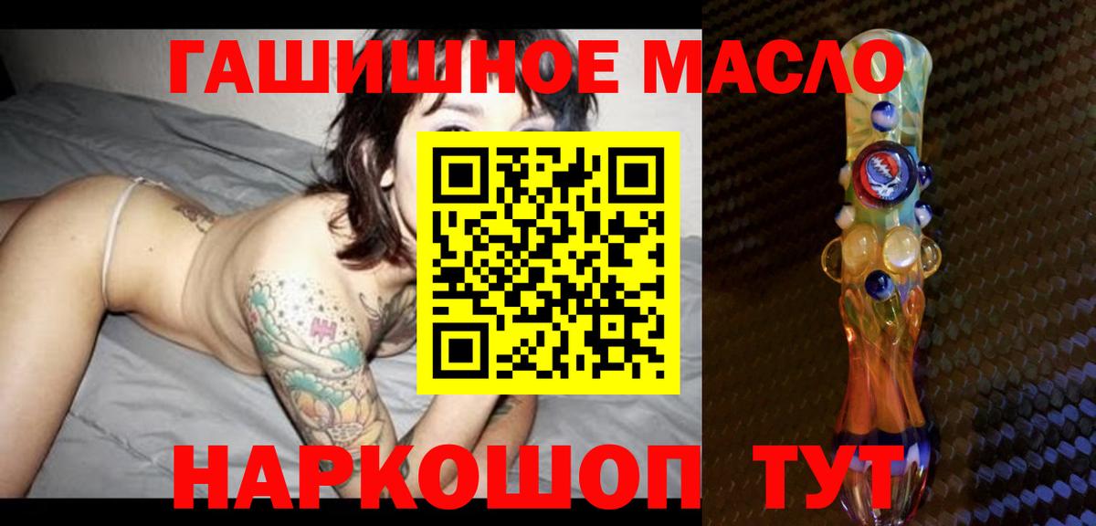 Котовск  Дистиллят ТГК концентрат  Вход с VPN 