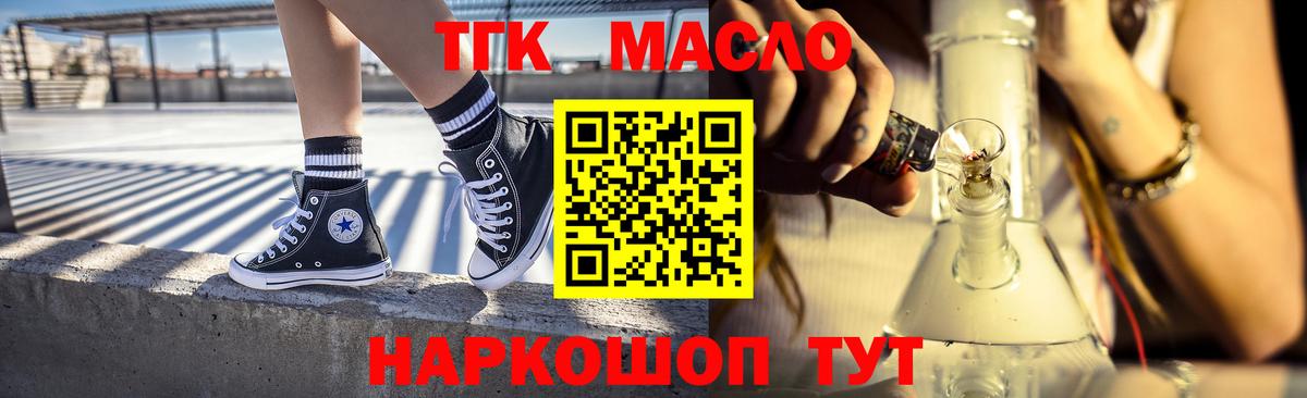 ТГК Wax Котовск