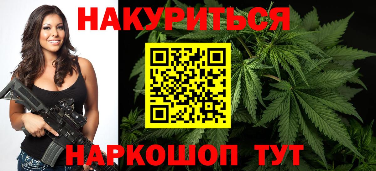 Марихуана AK-47 Котовск